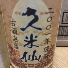 琉球泡盛　久米仙の画像