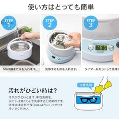 サンワサプライ超音波洗浄機 分離式(2025.5月購入/未使用)
の画像