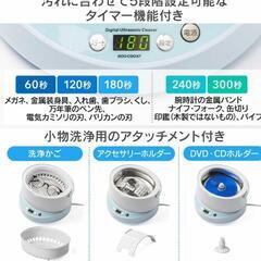 サンワサプライ超音波洗浄機 分離式(2025.5月購入/未使用)
の画像