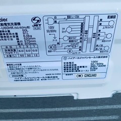 EJ5354番✨Haier✨電気洗濯機 ✨JW-U60HKの画像