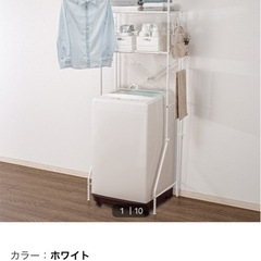 ニトリ「洗濯機ラック
」
