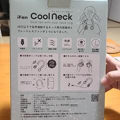 アイファン　クールネックの画像