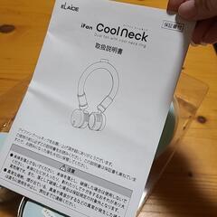 アイファン　クールネックの画像