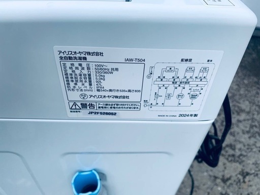 EJ5355番✨アイリスオーヤマ✨電気洗濯機 ✨IAW-T504