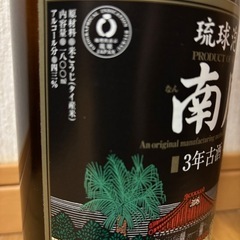 琉球泡盛　南風の画像