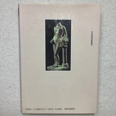 シルクロード ローマへの道 第八巻 の画像