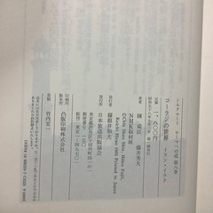 シルクロード ローマへの道 第八巻 の画像