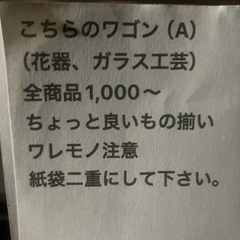 100円〜     ガレッジセール開催中（フリースタイル） − 三重県