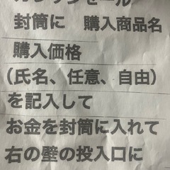 100円〜     ガレッジセール開催中（フリースタイル） - 地元のお店