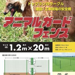 シンセイ アニマルフェンス 1.2m×20m 支柱11本セット ...