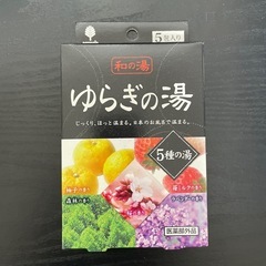 入浴剤