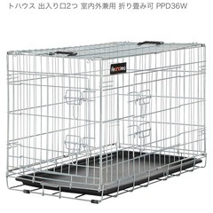 ペットケージ