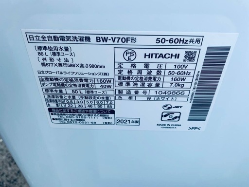 EJ5356番✨日立✨電気洗濯機 ✨BW-V70