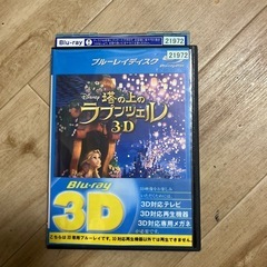 Blu-ray 3D 塔の上のラプンツェル