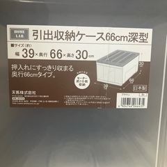 【譲ります】引出収納ケースの画像