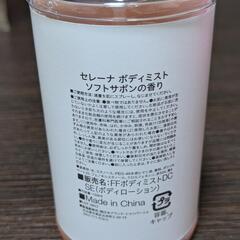 Francfrancセレーナ ボディミスト150ml  ソフトサボンの香りの画像