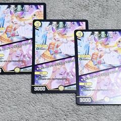 デュエル・マスターズ/デュエマ カシス・パイン R/レア 3枚セット