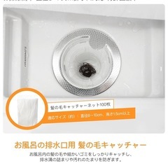髪の毛キャッチャー 
お風呂の排水口用　の画像