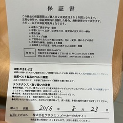 新品未使用珍しいブリラミコ白‼️の画像