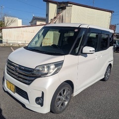日産　デイズ　ルークス