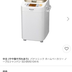 パン焼き全自動ホームベーカリーPanasonic SD-BMS104 (jonajona