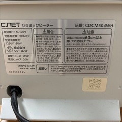 ヒーター引取り早い方4日までの画像
