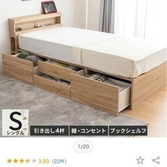 シングルベッドフレーム