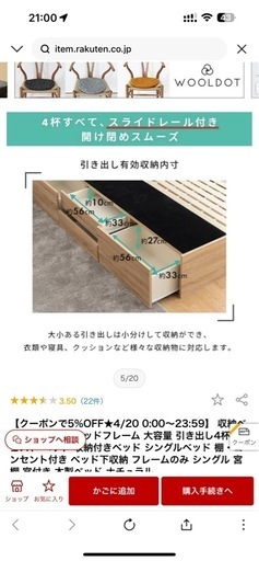シングルベッドフレーム
