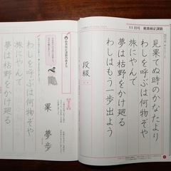 日本習字　啓光書道教室です。　墨の香りに癒されてお稽古してみませんか？の画像