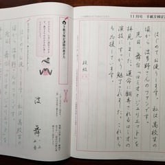 日本習字　啓光書道教室です。　墨の香りに癒されてお稽古してみませんか？の画像