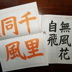 日本習字　啓光書道教室です。　墨の香りに癒されてお稽古してみませんか？の画像