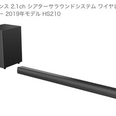 Hisense ハイセンス 　スピーカー ウーファー 