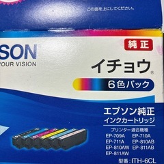 純正EPSONインクカートリッジ