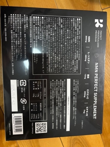 NMNサプリ(送料込)