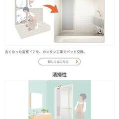 【新品】LIXIL　浴室ドアリシェントの画像
