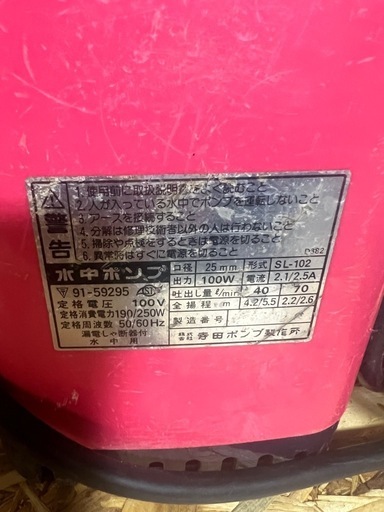 水中ポンプ　メダカ水換え