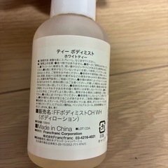 【新品未開封】Francfranc ボディミストの画像