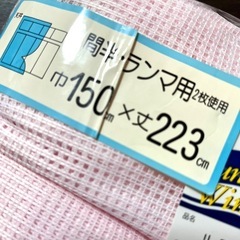 新品　幅150cm丈223cmレースカーテン2枚入　
の画像