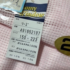 新品　幅150cm丈223cmレースカーテン2枚入　
の画像