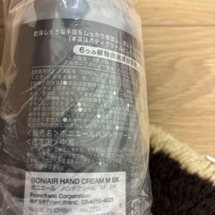【新品未開封】Francfrancハンドクリームの画像