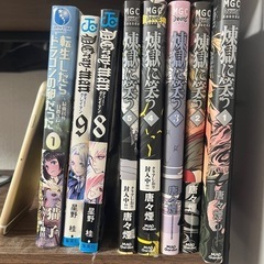 煉獄に笑う1-5、D.Gray-man8,9/漫画/マンガ/コミ...