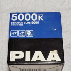 H7 PIAA ハロゲン 5000K
