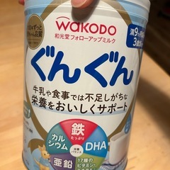 新品！ぐんぐんフォローアップミルク　おまけ付き
