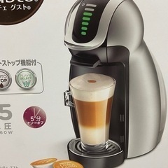 ネスカフェ　ドルチェグスト