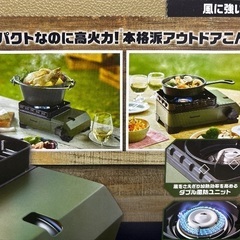 【新品】イワタニ カセットフー タフまるJr. カセットこんろ CB-ODX-JRの画像