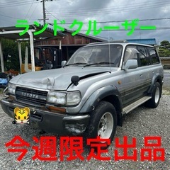 80ランドクルーザー ランドクルーザー トヨタ ランクル 滋賀県