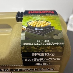 【新品】イワタニ カセットフー タフまるJr. カセットこんろ CB-ODX-JRの画像