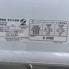 二槽式洗濯機 2015年式