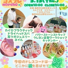5/14 出店者もまだまだ募集！コスプレマルシェぷち開催！