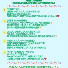 5/14 出店者もまだまだ募集！コスプレマルシェぷち開催！ - 塩尻市